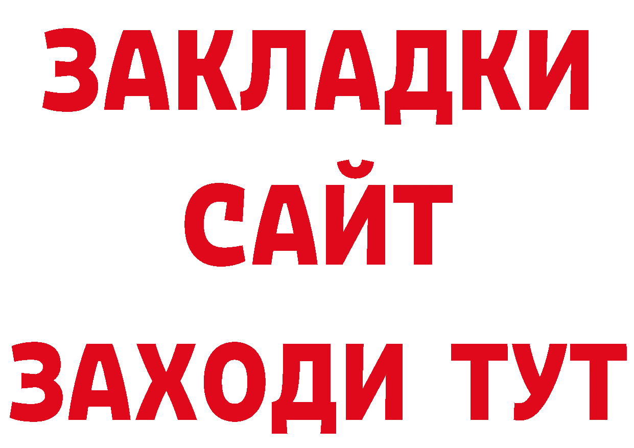 Бутират бутандиол зеркало нарко площадка mega Соликамск